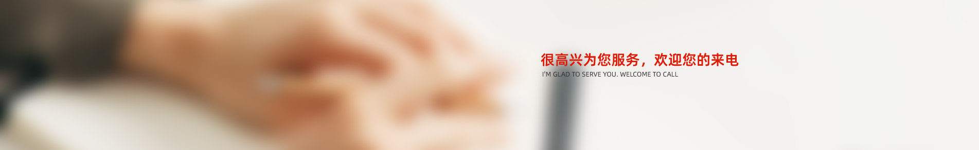 聯系我們